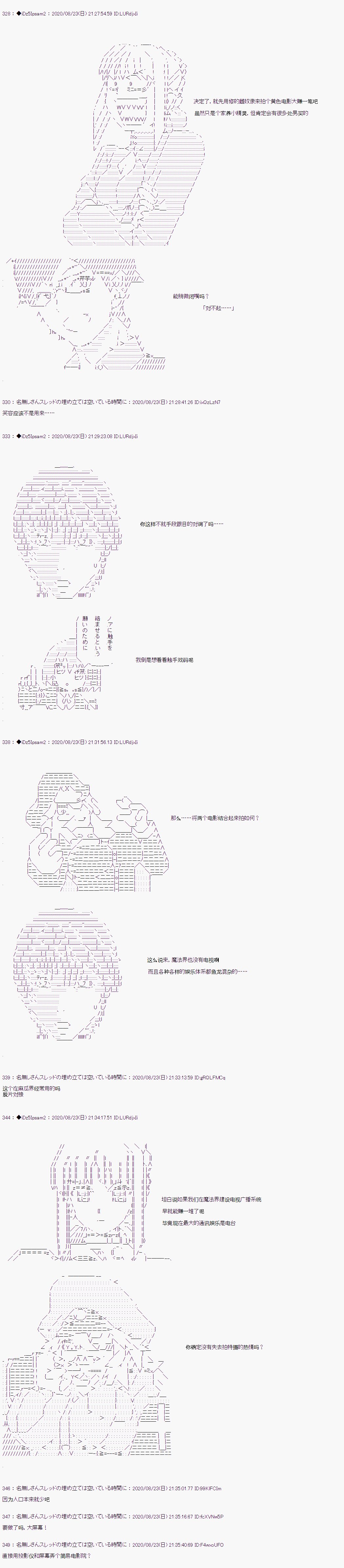 第二章 第36话