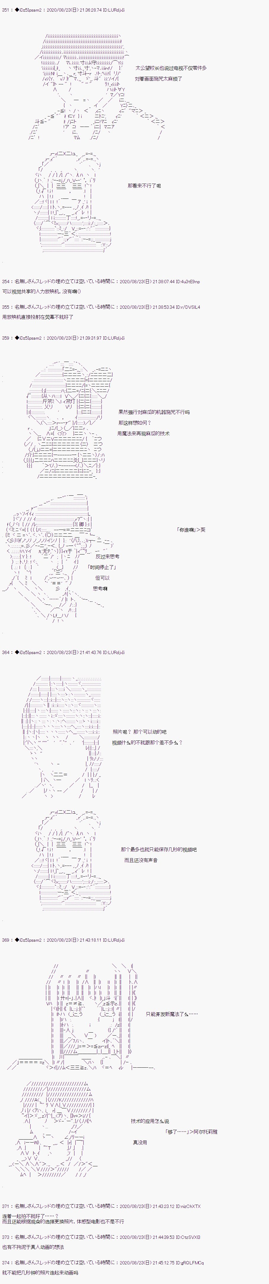 第二章 第36话