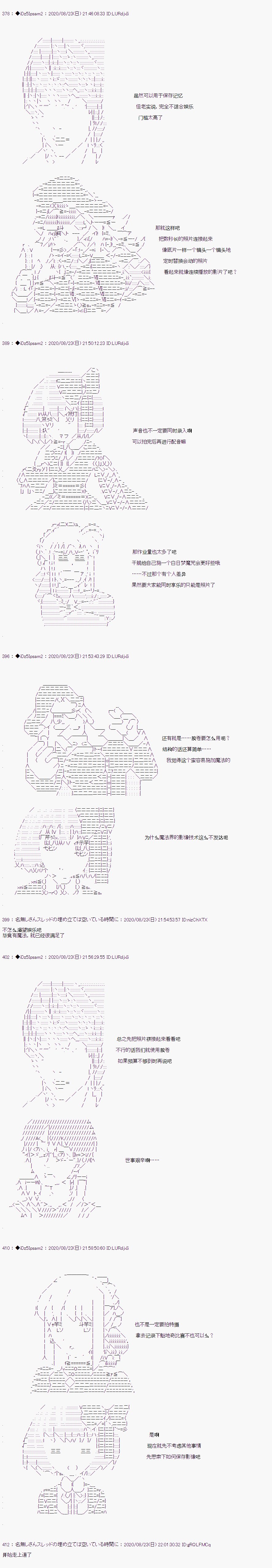第二章 第36话