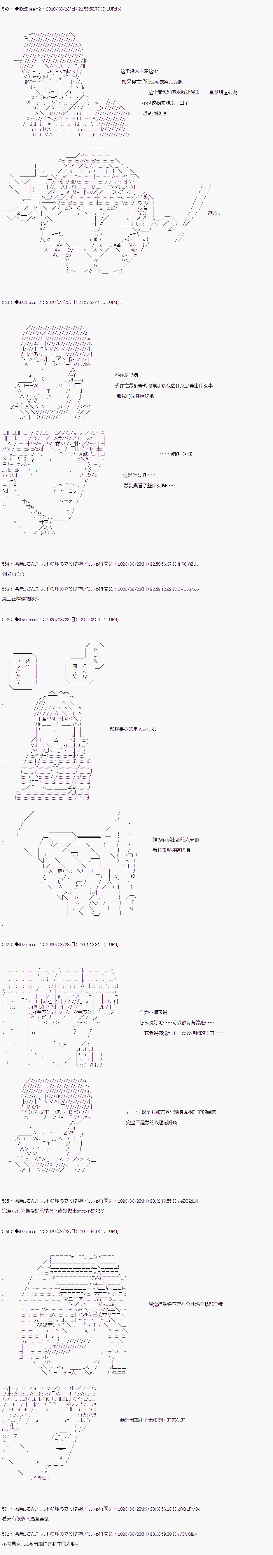 第二章 第36话