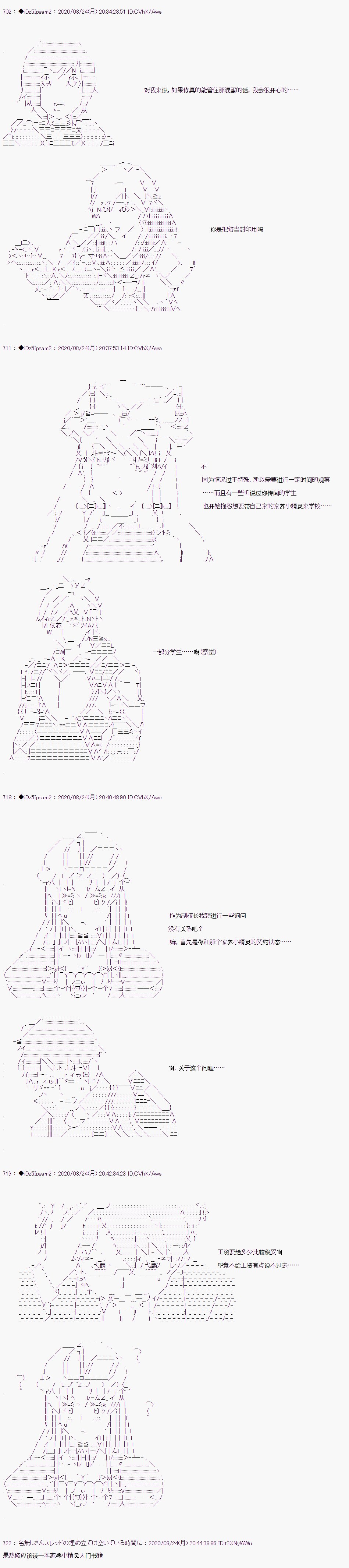 第二章 第37话