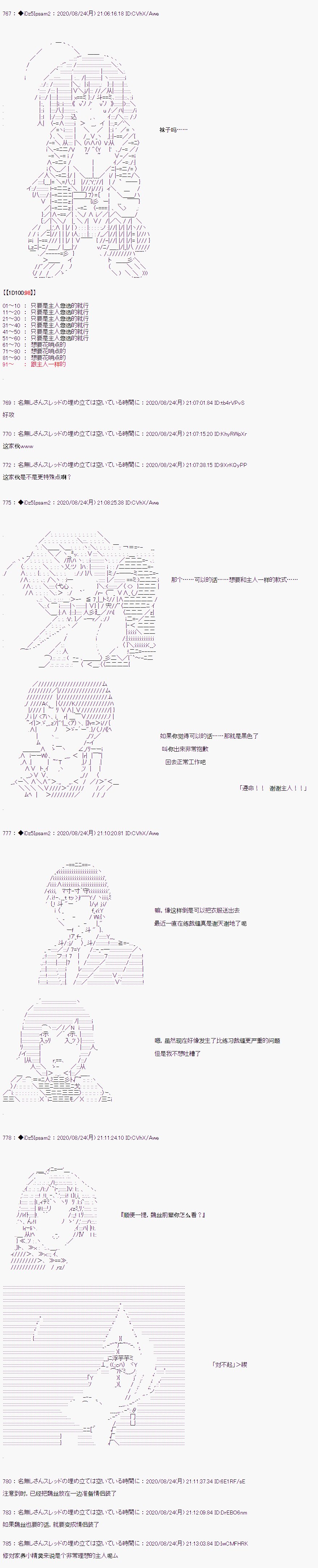 第二章 第37话