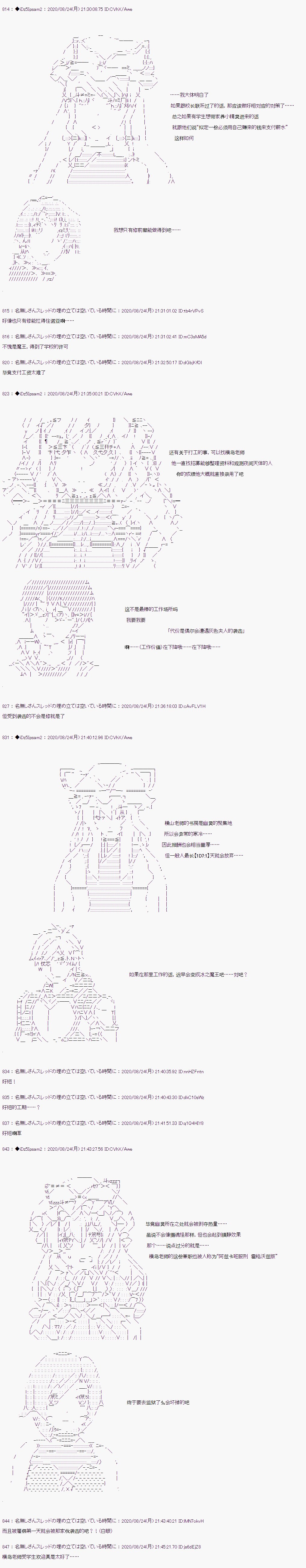 第二章 第37话