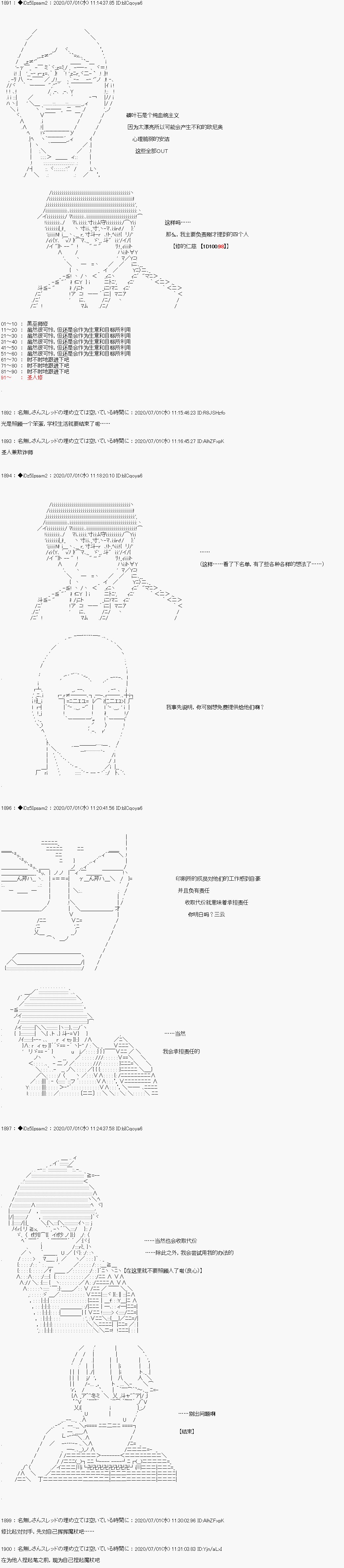 番外篇