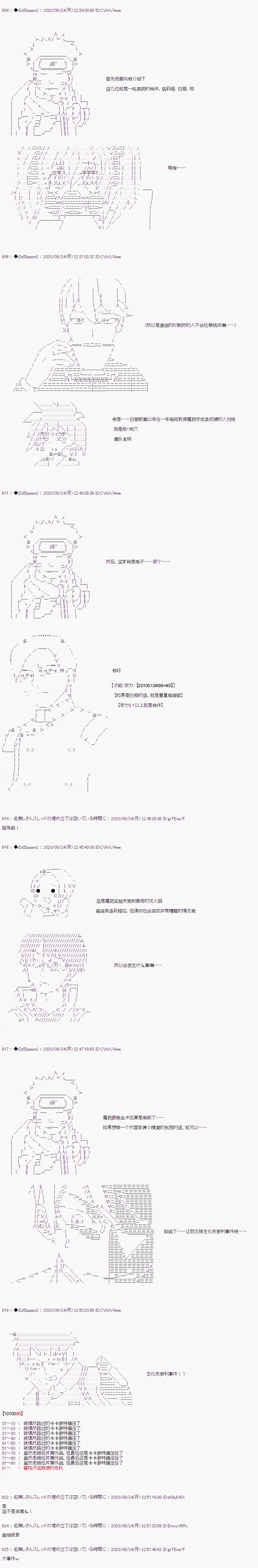 第二章 第38话