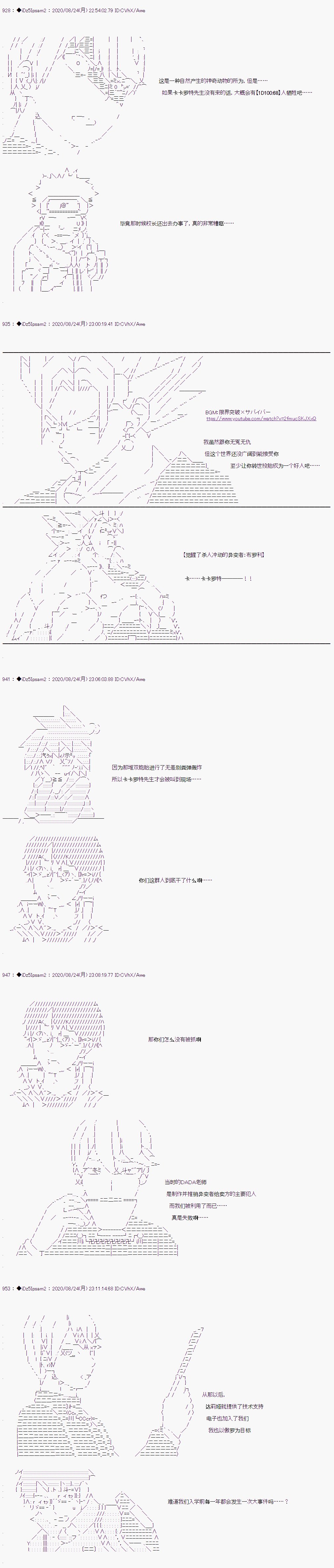 第二章 第38话
