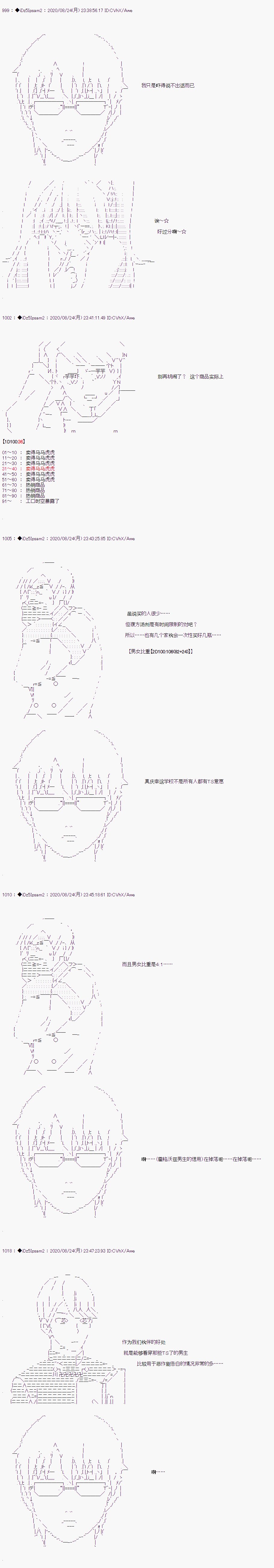 第二章 第38话