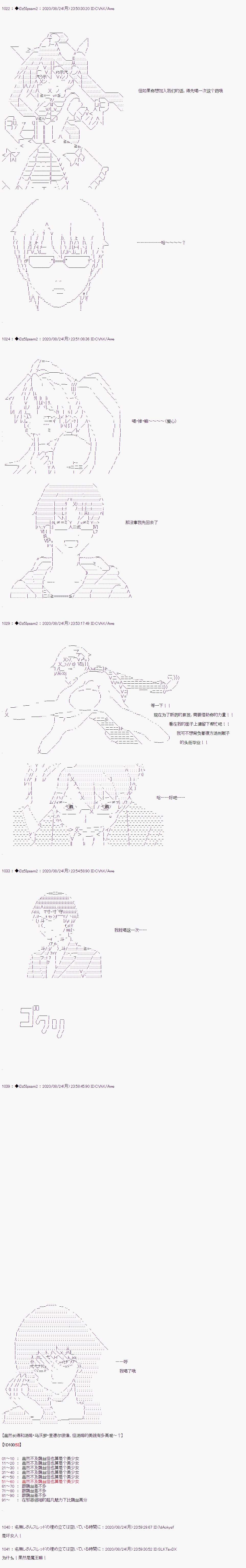 第二章 第38话