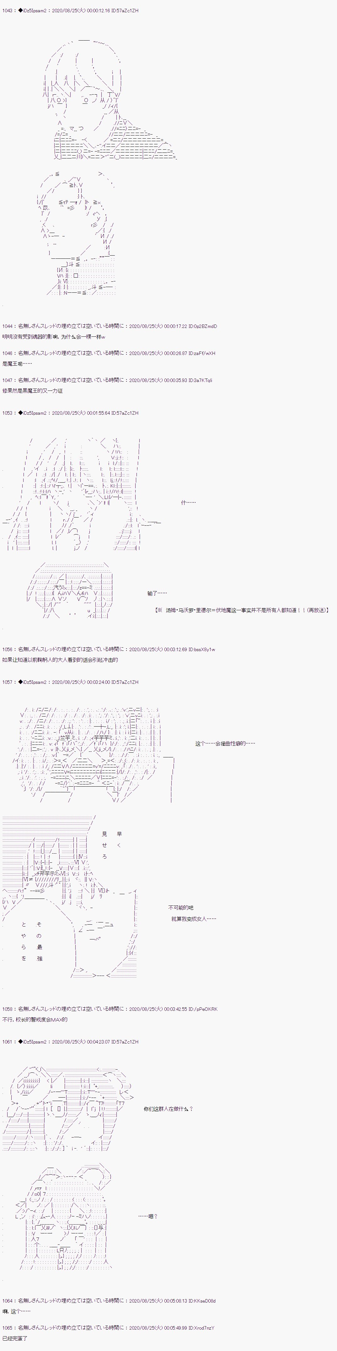 第二章 第38话