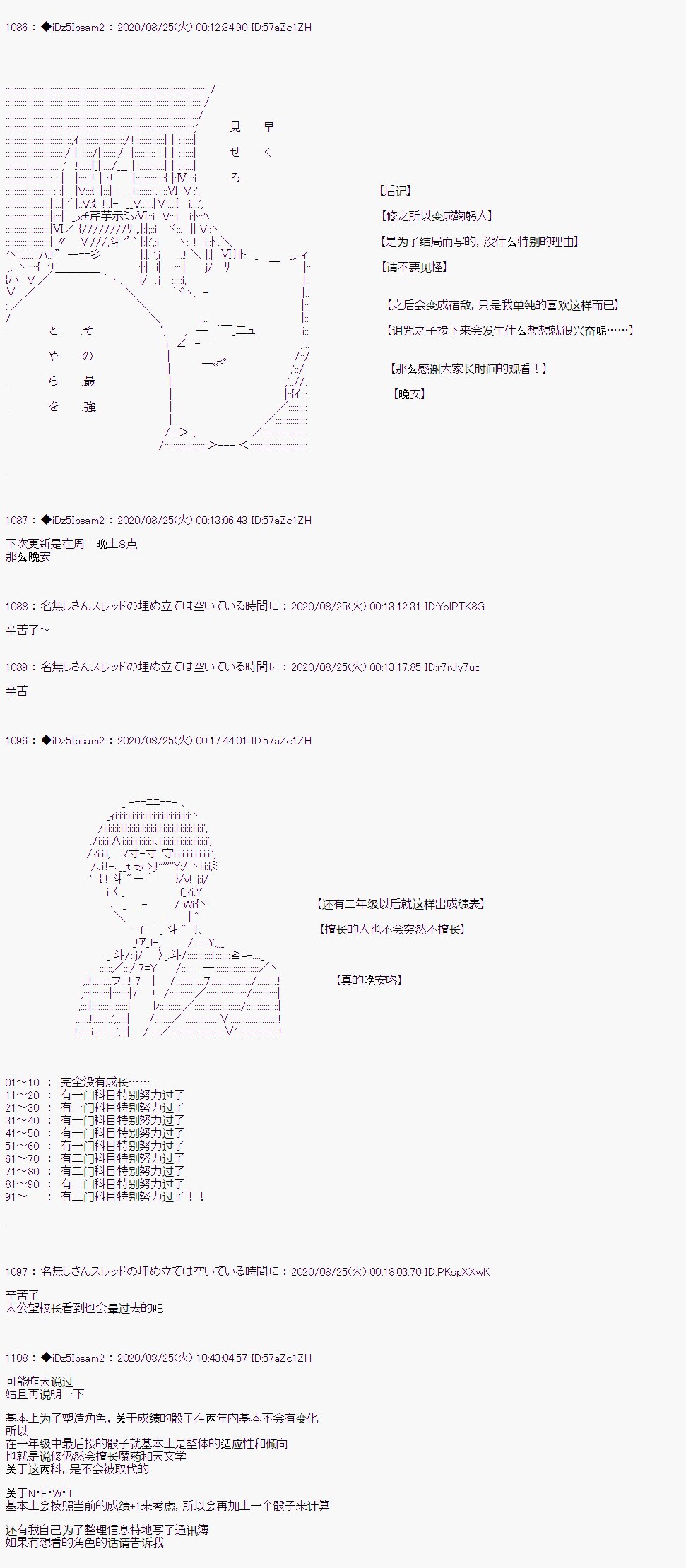 第二章 第38话