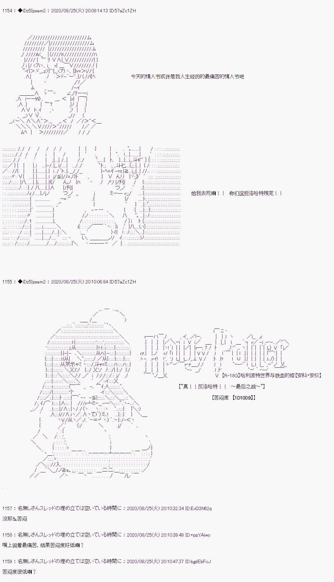 第二章 第39话
