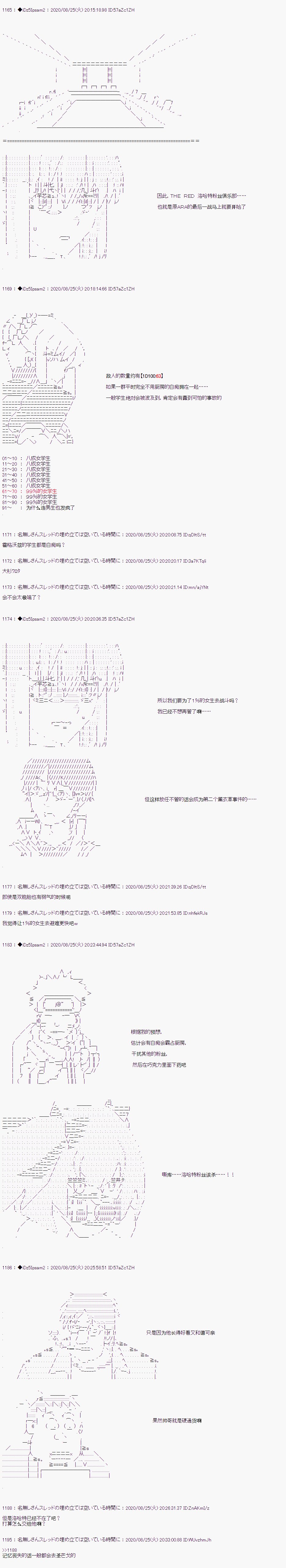 第二章 第39话