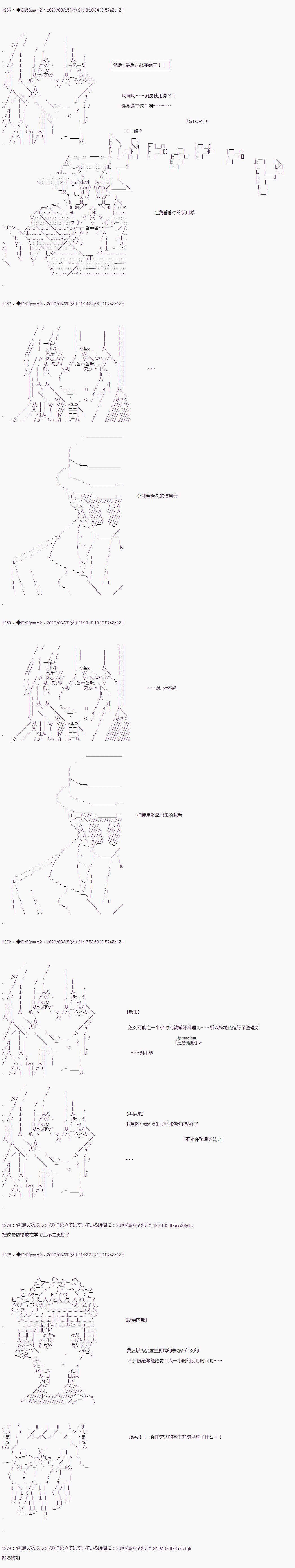 第二章 第39话