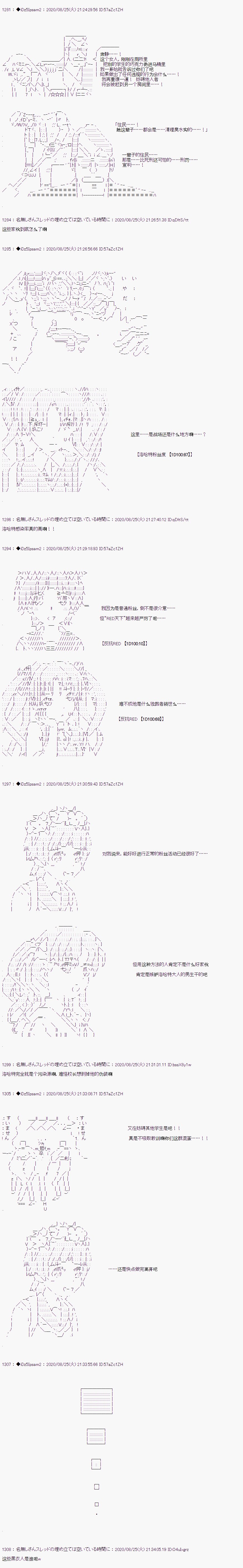 第二章 第39话
