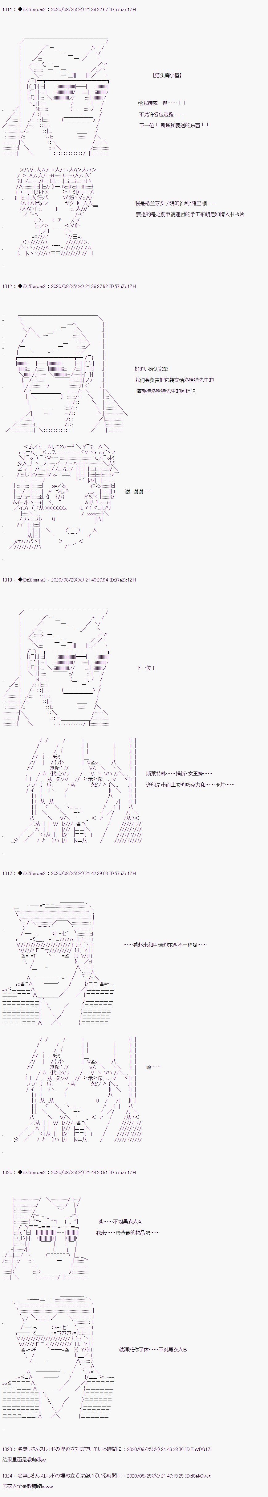 第二章 第39话