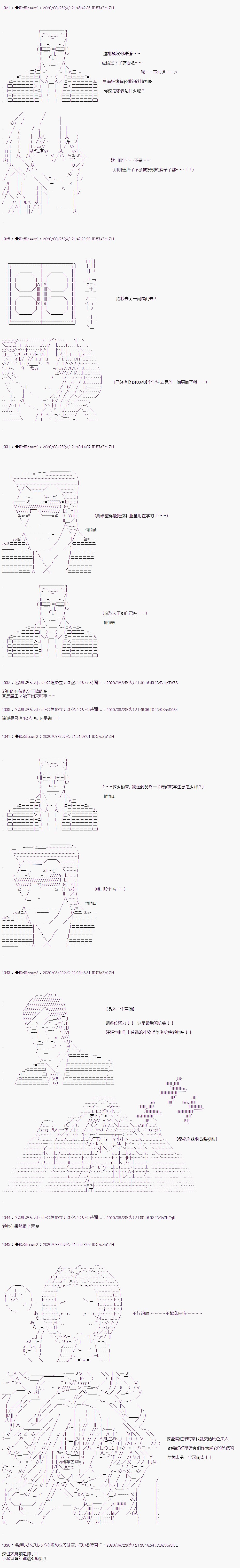 第二章 第39话