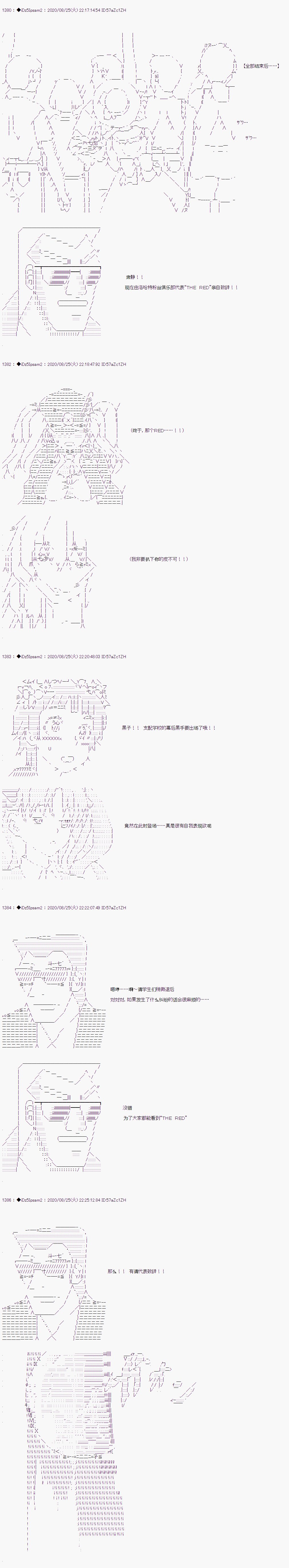 第二章 第39话
