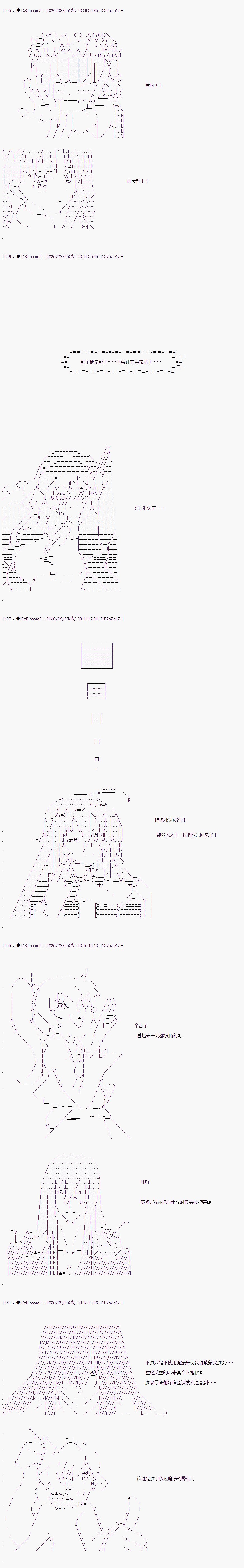 第二章 第39话