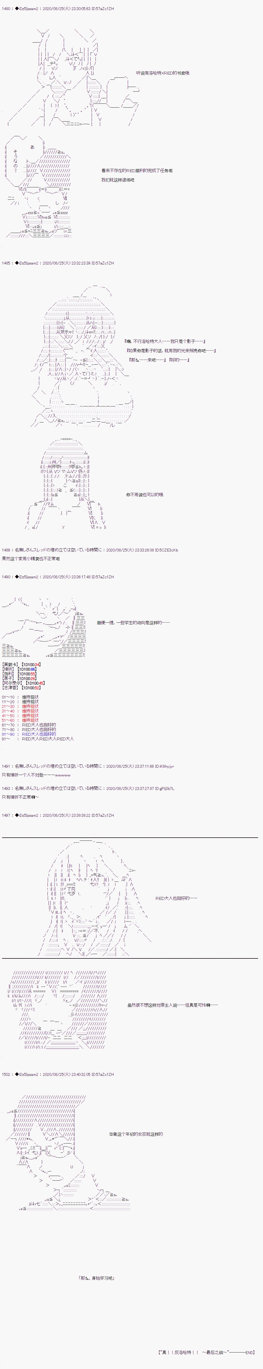 第二章 第39话