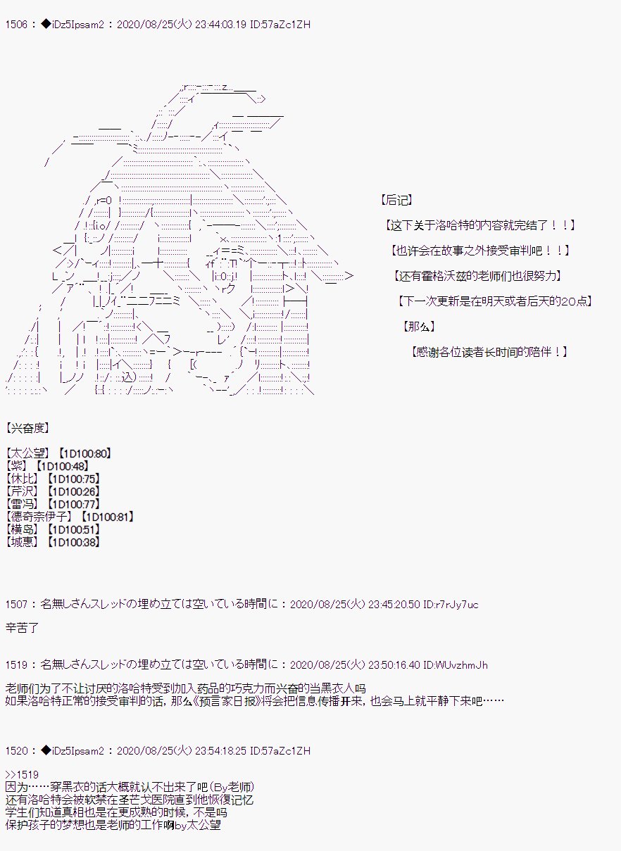 第二章 第39话