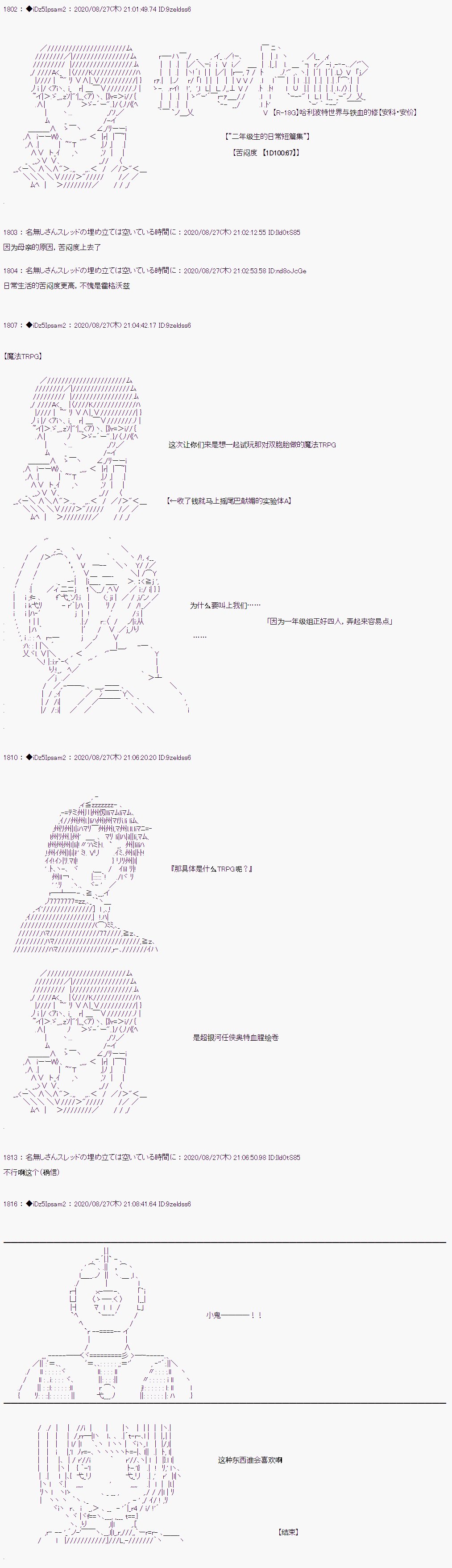 第二章 第41话