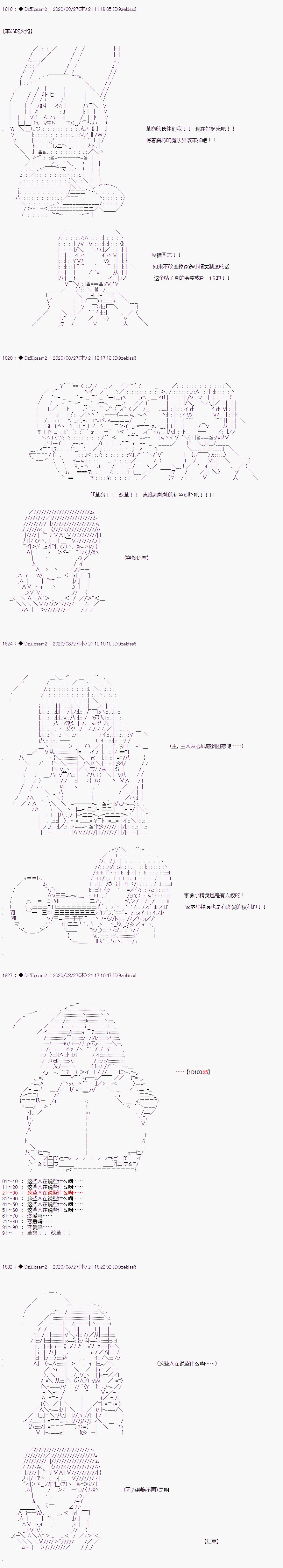 第二章 第41话