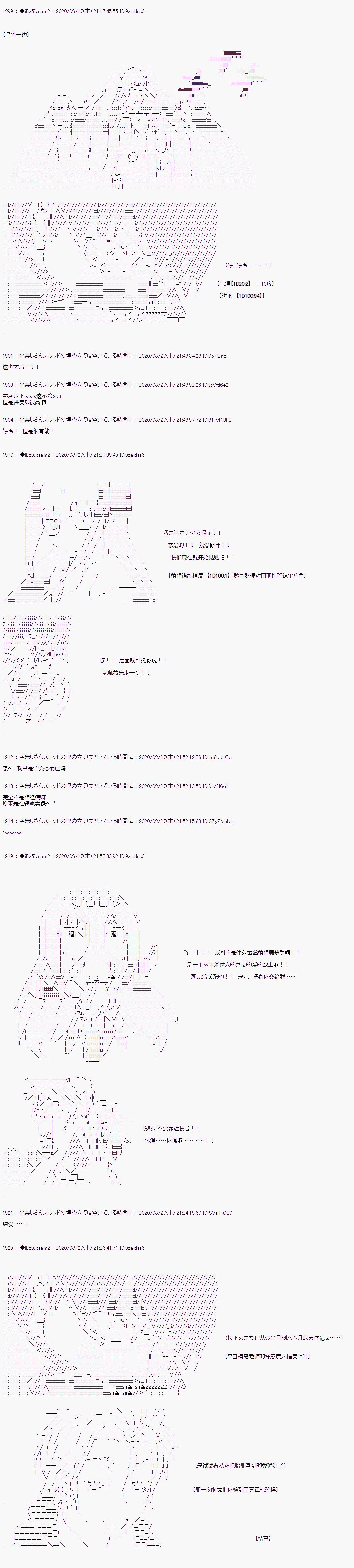 第二章 第41话