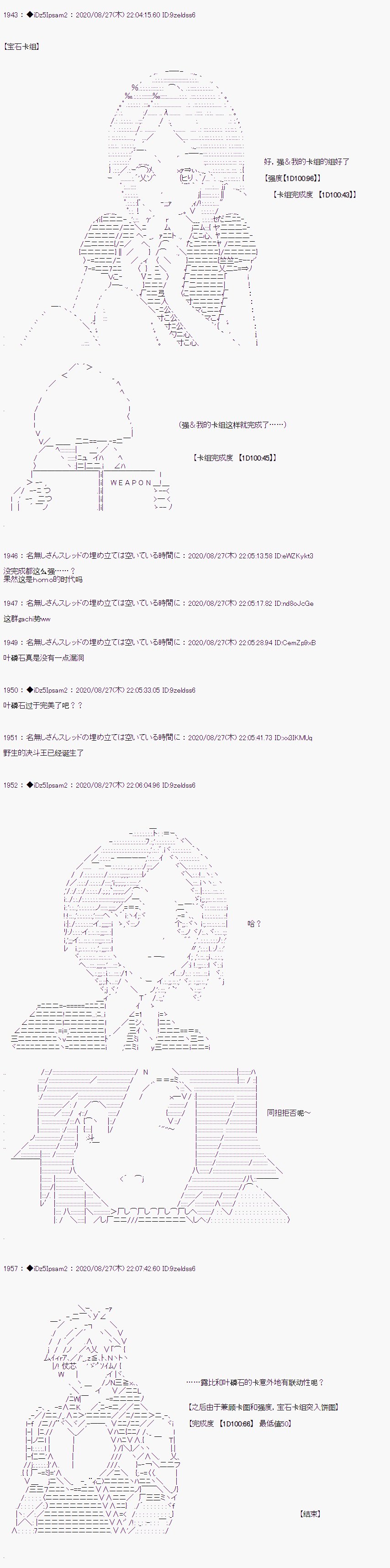 第二章 第41话