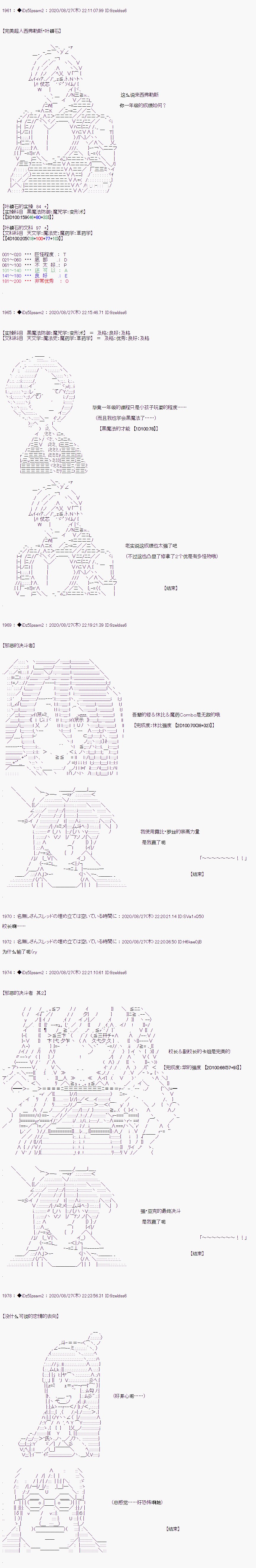 第二章 第41话