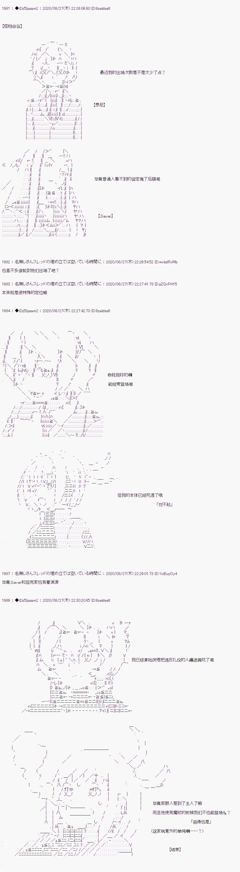 第二章 第41话