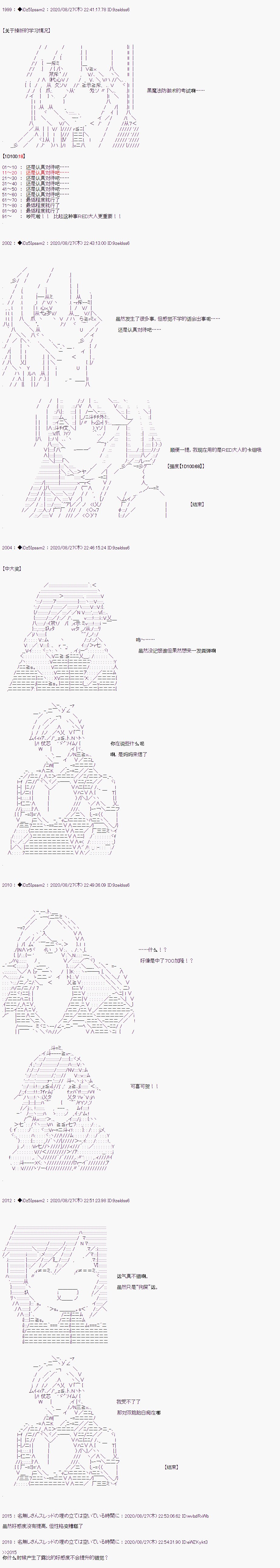第二章 第41话