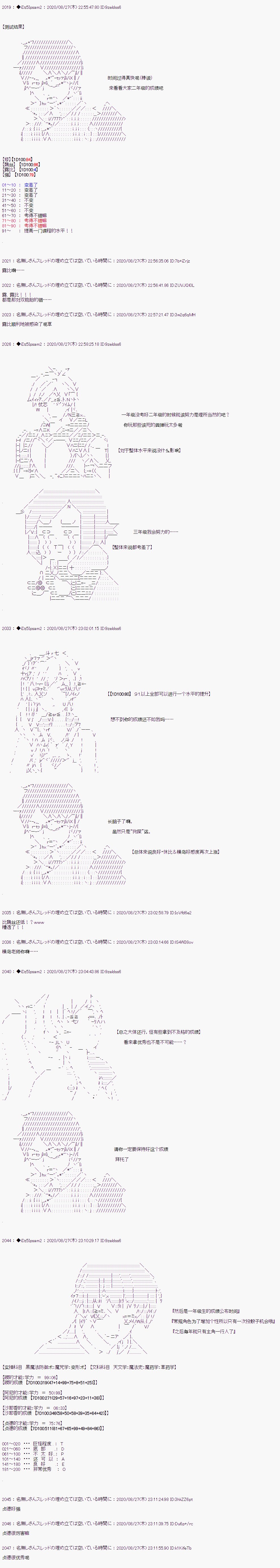 第二章 第41话