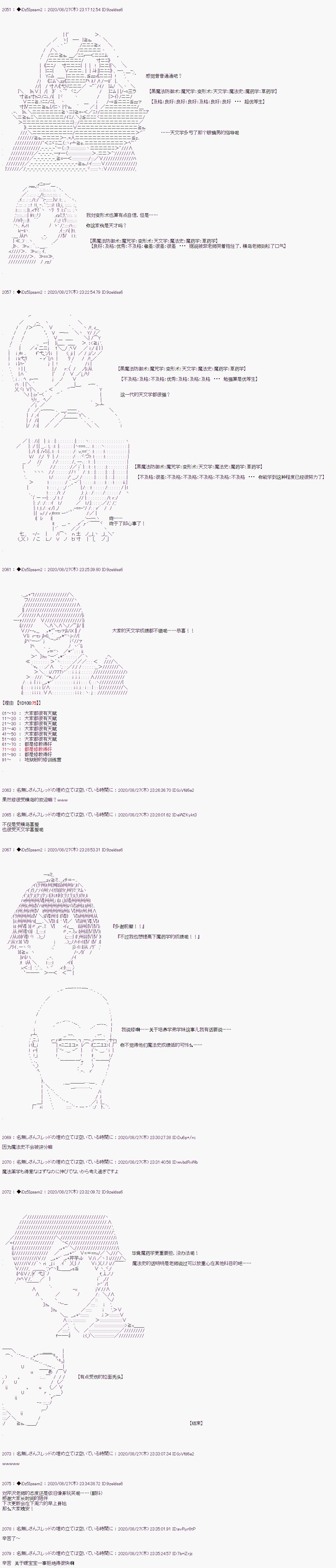 第二章 第41话