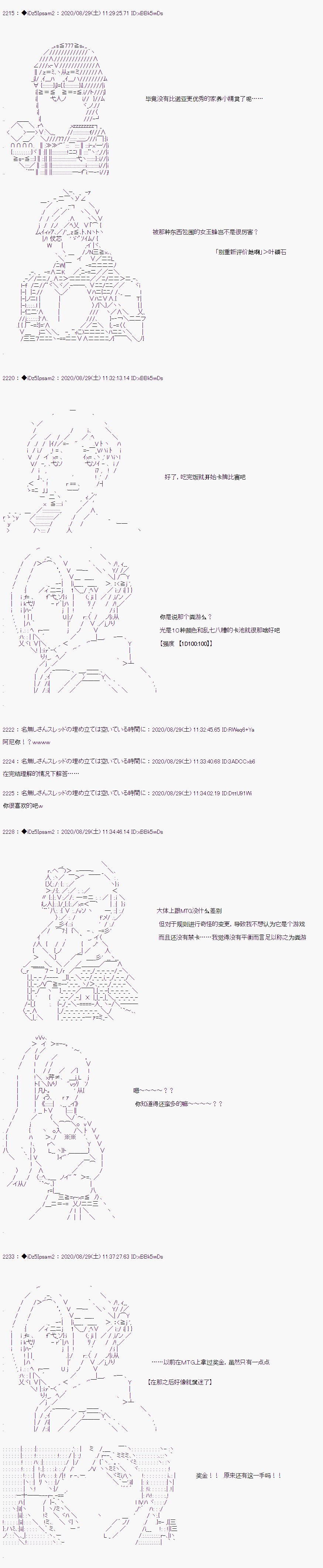 第二章 第42话