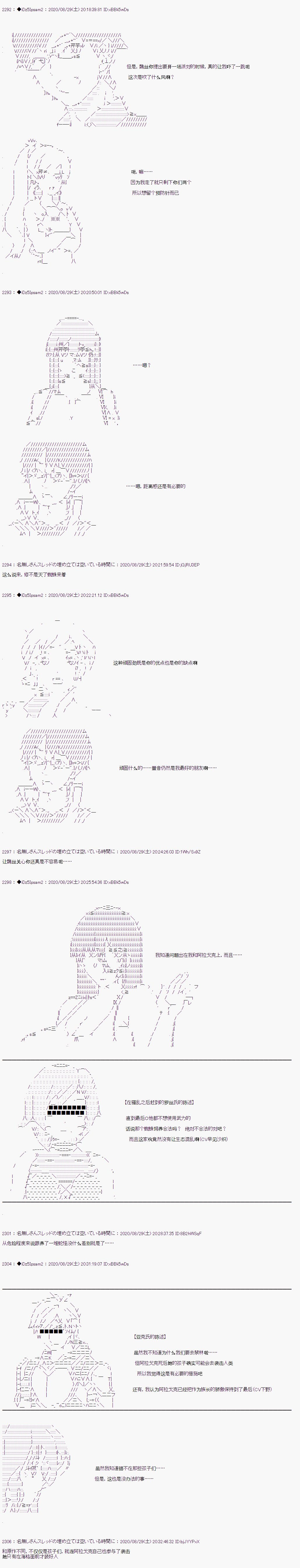 第二章 第43话
