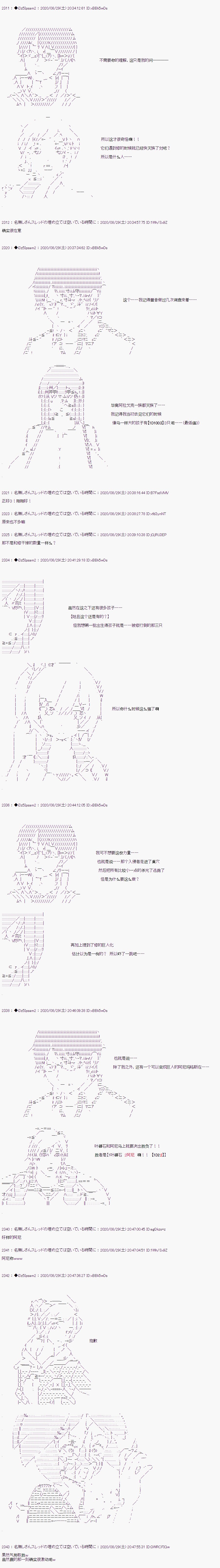 第二章 第43话