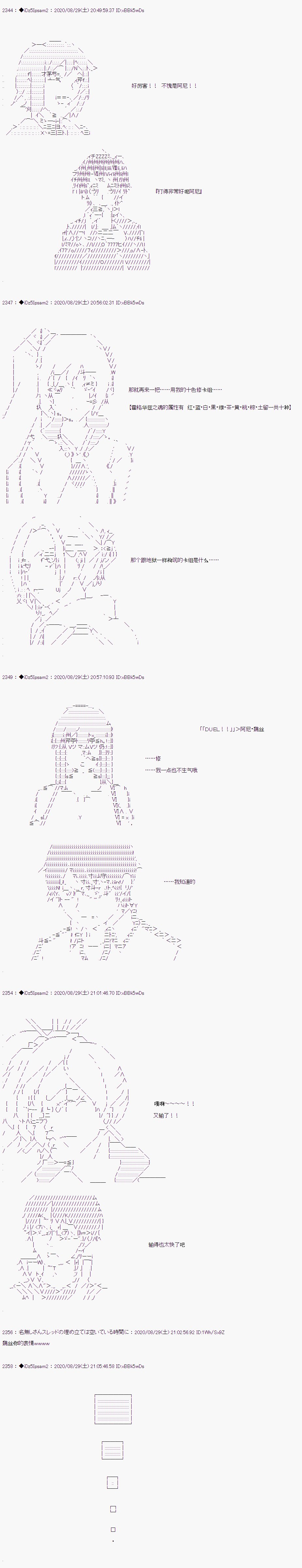 第二章 第43话