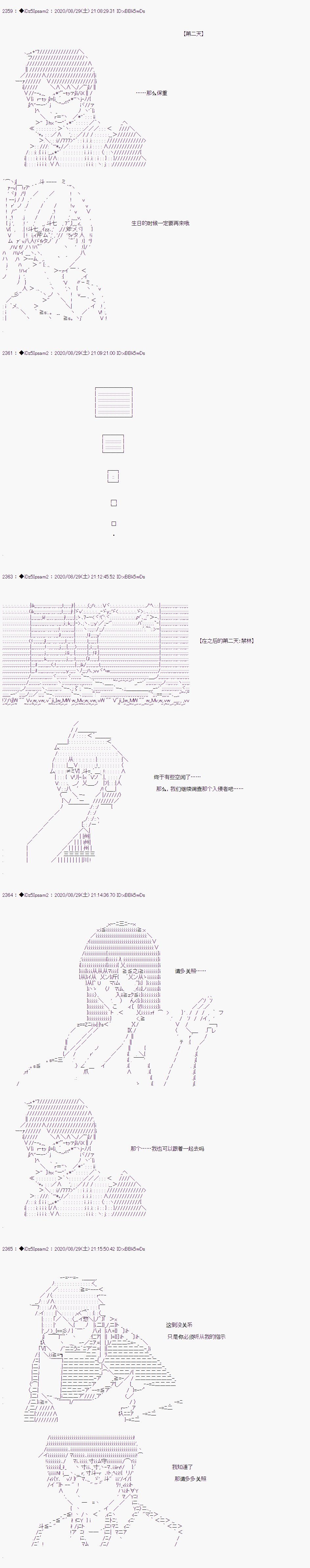 第二章 第43话