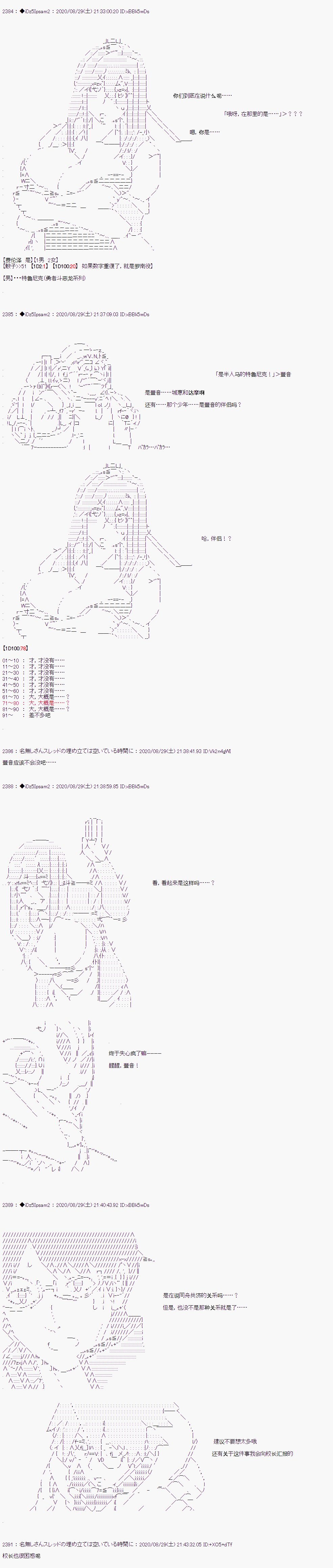 第二章 第43话