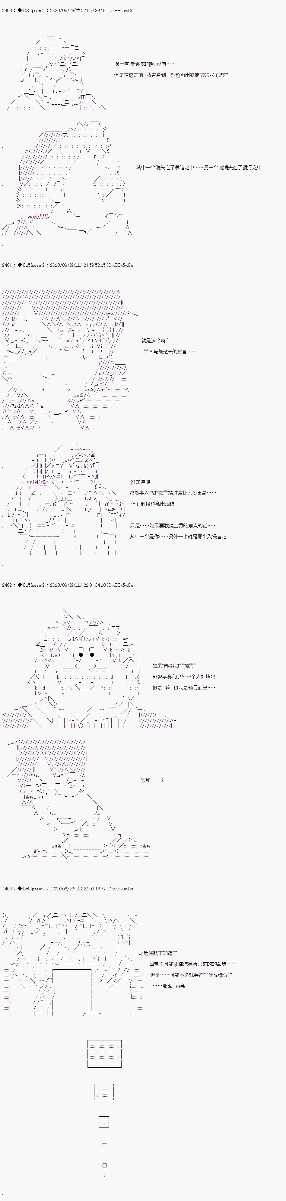 第二章 第43话
