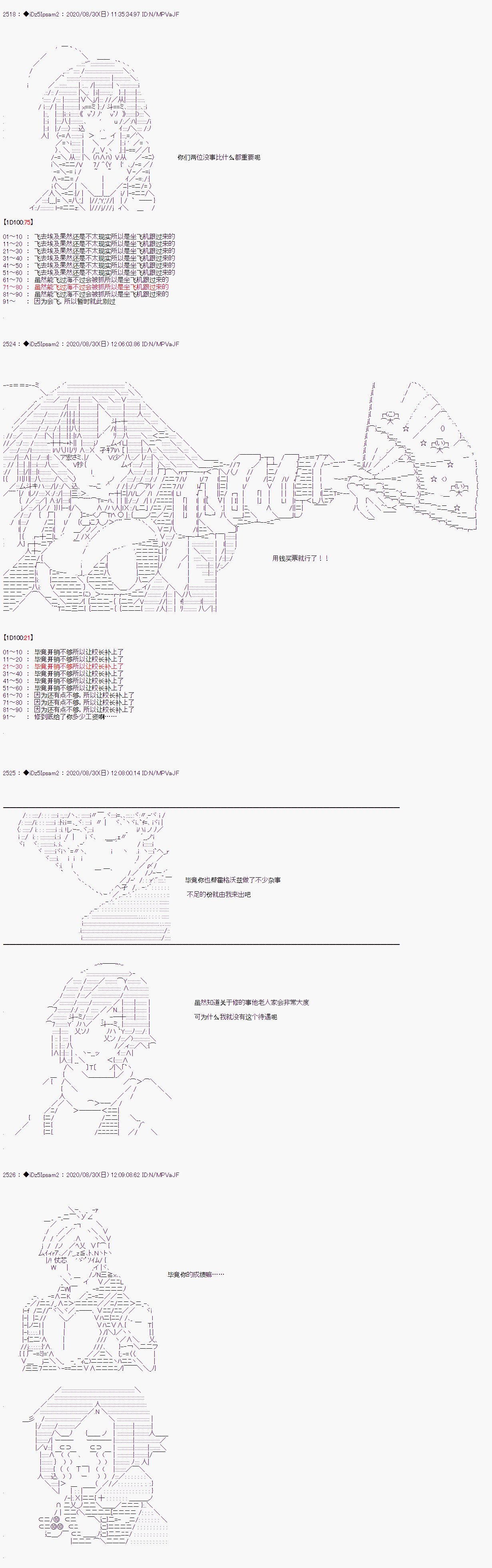 第二章 第44话