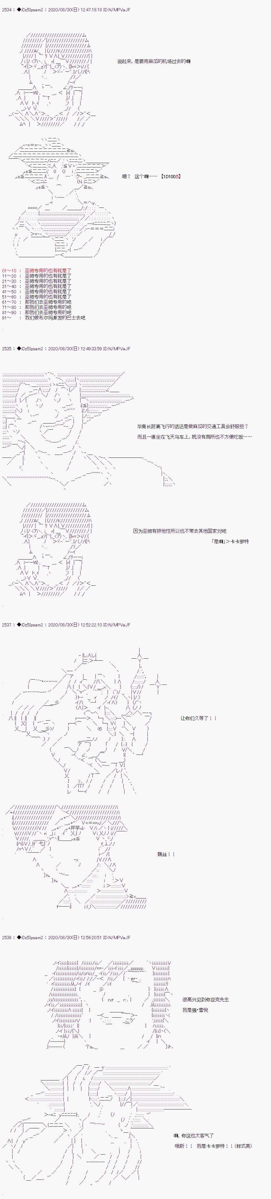 第二章 第44话