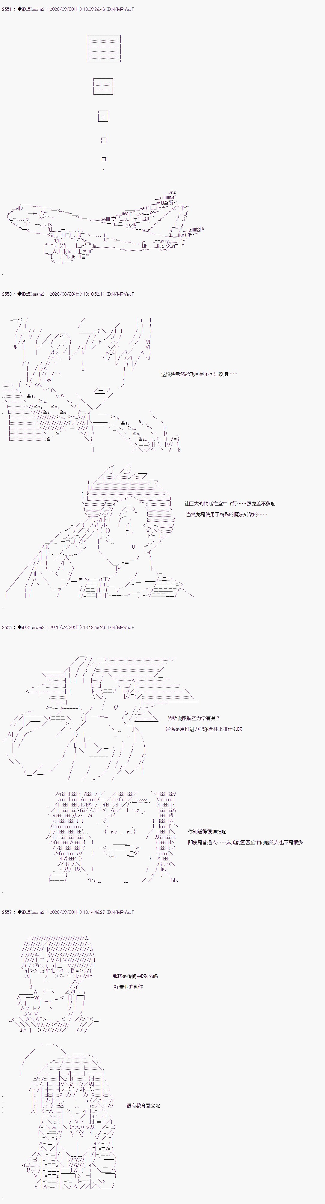 第二章 第44话
