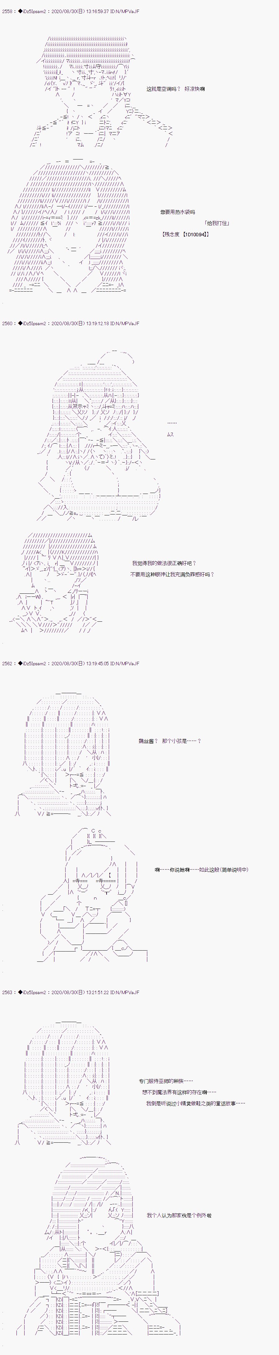 第二章 第44话