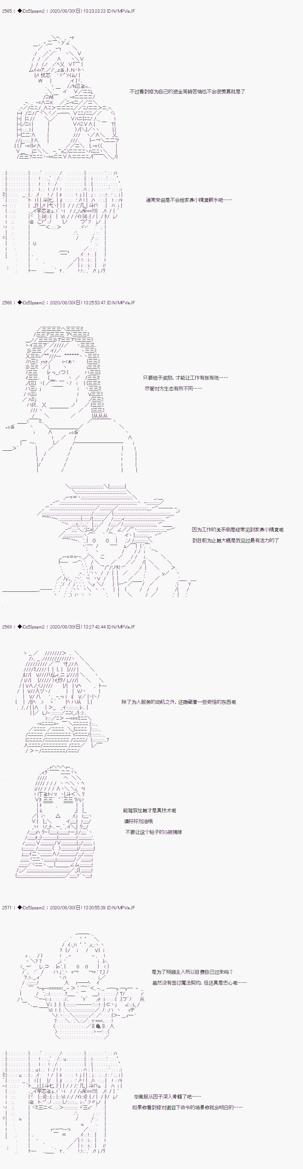 第二章 第44话