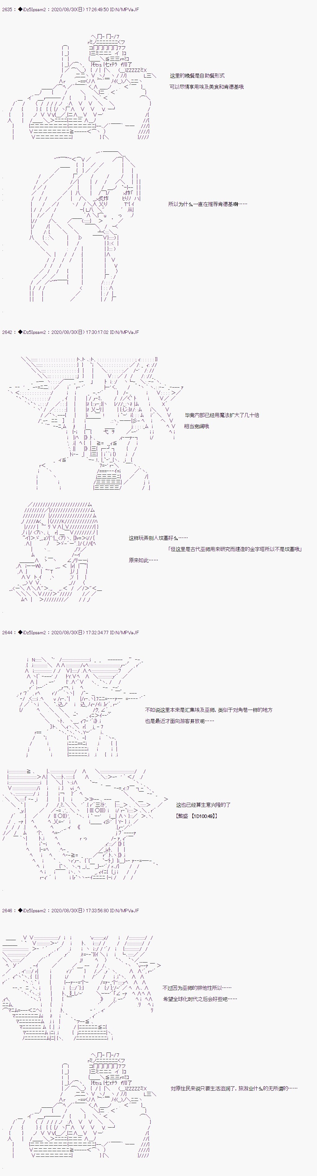 第二章 第45话