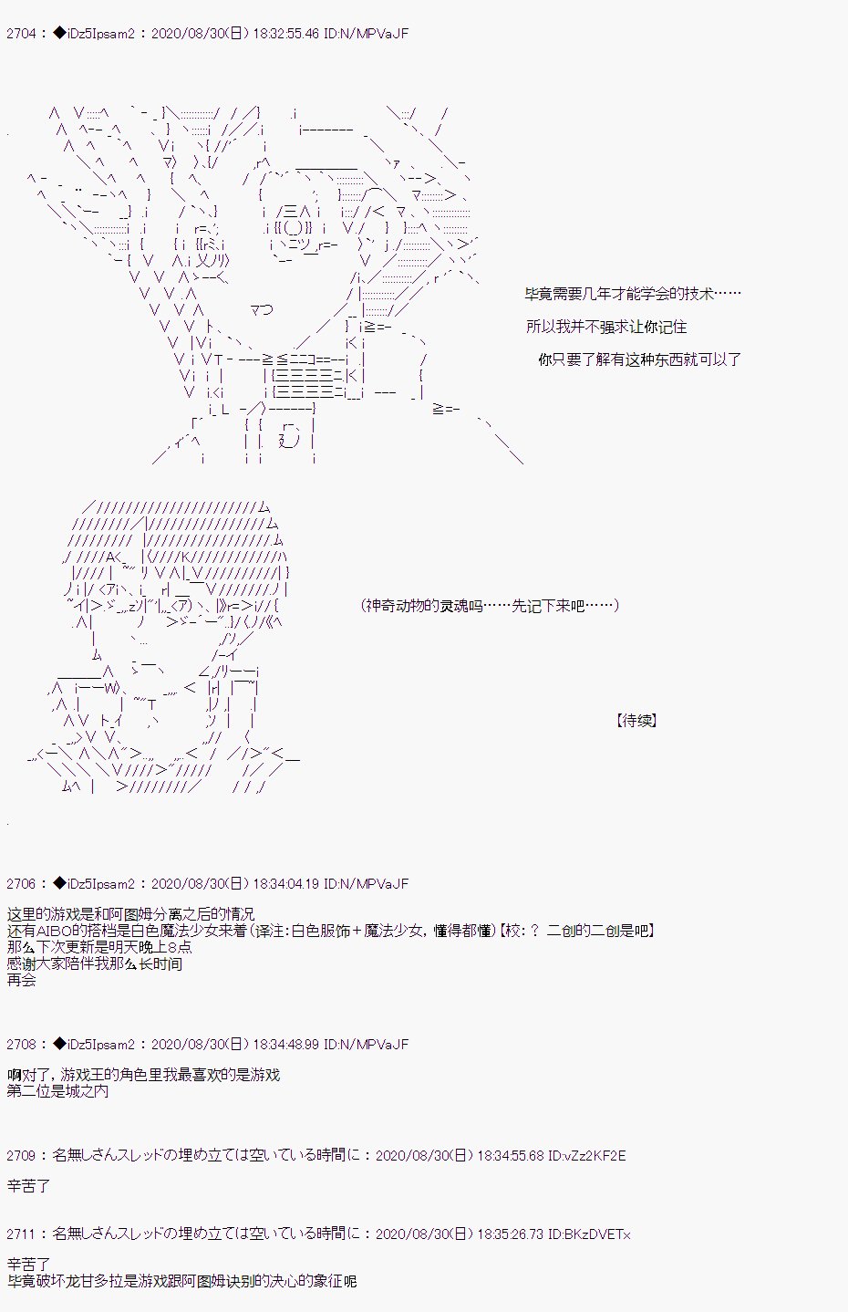 第二章 第45话
