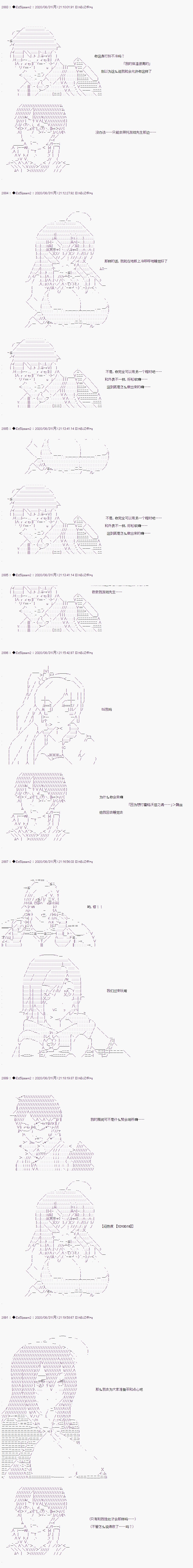 第二章 第45话