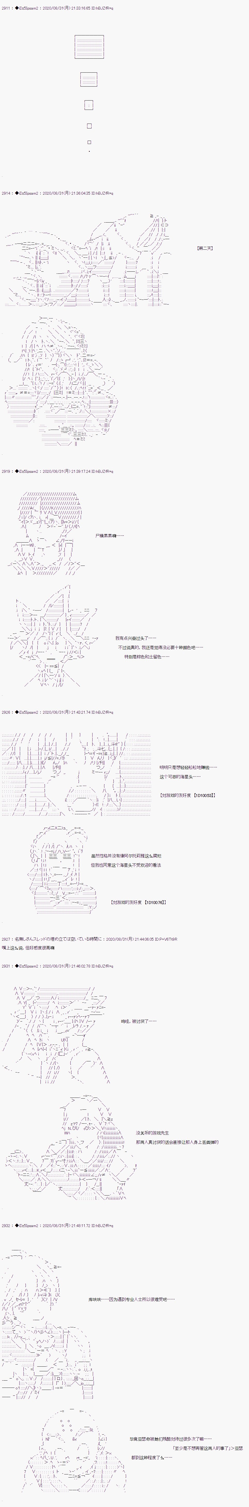 第二章 第45话