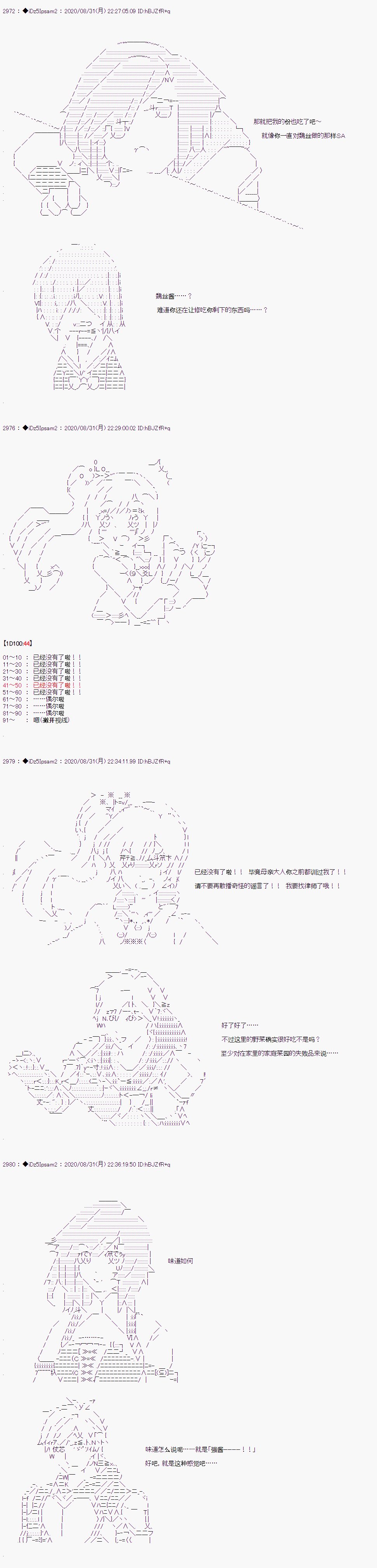 第二章 第45话